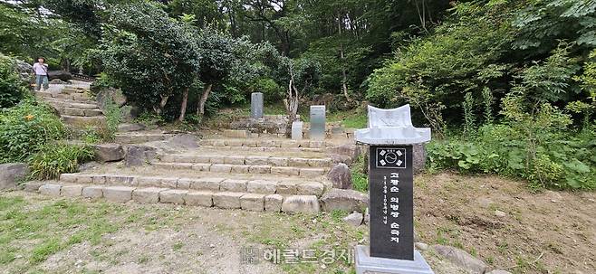 고광순 의병장 순국지
