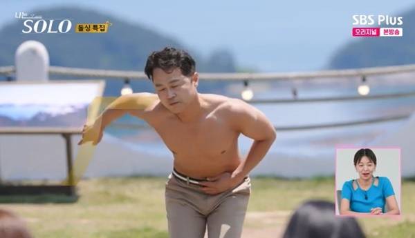 ENA, SBS Plus ‘나는 SOLO’ 캡처