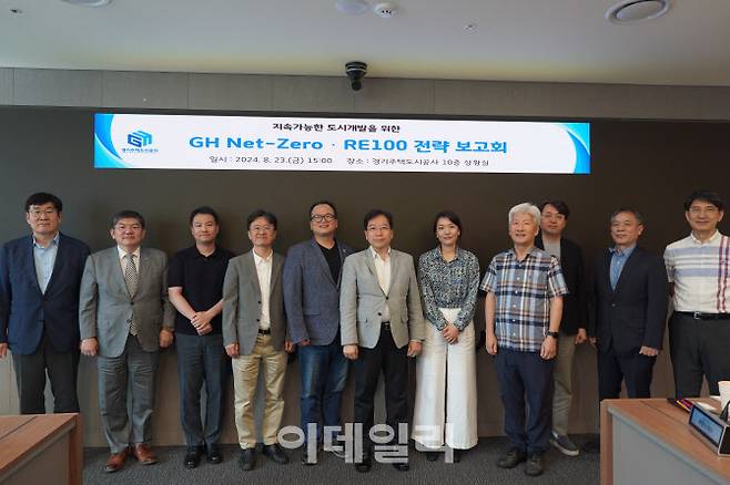 23일 열린 Net-Zero·RE100 전략보고회에서 GH 탄소중립 자문위원들과 김세용 사장(사진 가운데)이 기념사진을 찍고 있다.(사진=경기주택도시공사)