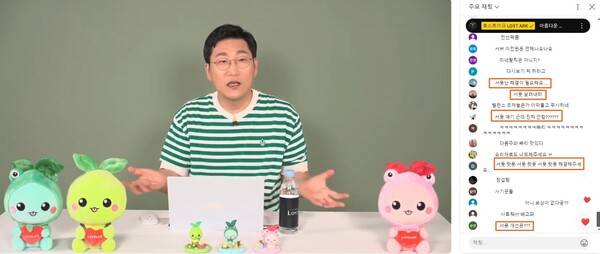 - 서포터 관련 채팅이 많이 올라왔지만 여전히 답변이 없다