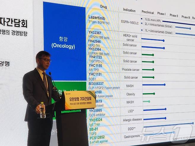 오세웅 유한양행 중앙연구소장이 23일 서울 여의도 콘래드호텔에서 열린 기자간담회에서 주요 신약 후보물질에 대해 소개하고 있다. 2024. 8. 23/뉴스1 ⓒ News1 황진중 기자