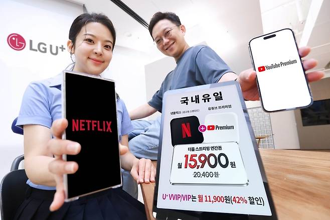 LG유플러스가 유튜브 프리미엄과 넷플릭스 2종을 월 1만원대로 제공하는 '더블 스트리밍 연간권'을 출시했다. 사진은 LG유플러스 직원들이 새롭게 출시된 '더블 스트리밍 연간권'을 소개하는 모습.