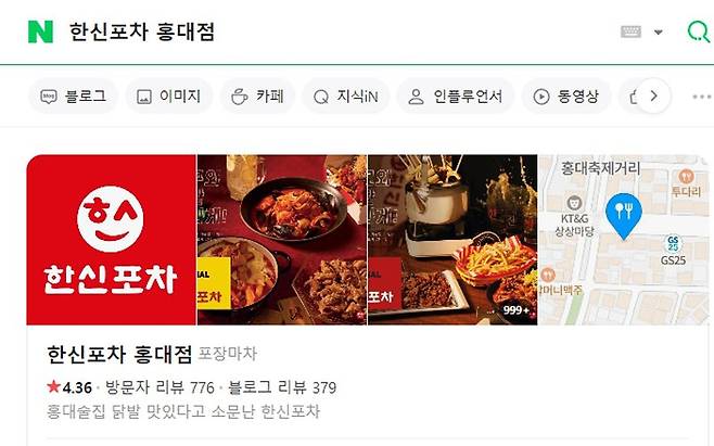 3.jpg 한신포차 해물떡찜 부활 후 최근근황 (유튜브 리뷰)