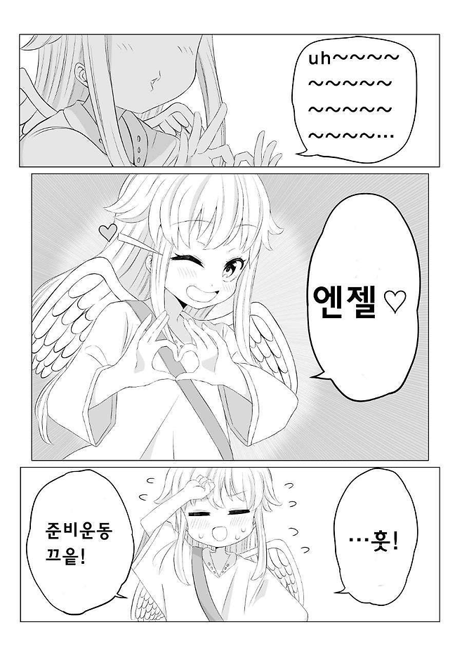 image.png 사랑에 서투른 큐피드 만화.manhwa