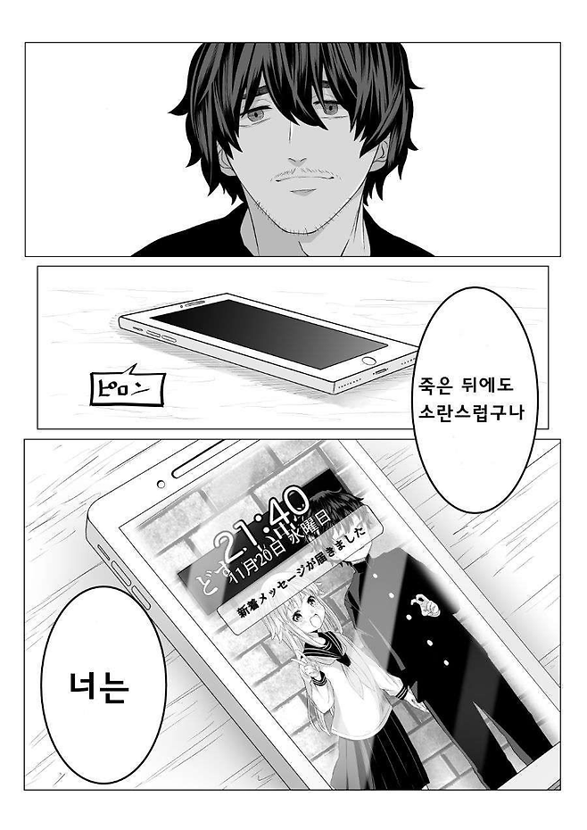 image.png 사랑에 서투른 큐피드 만화.manhwa