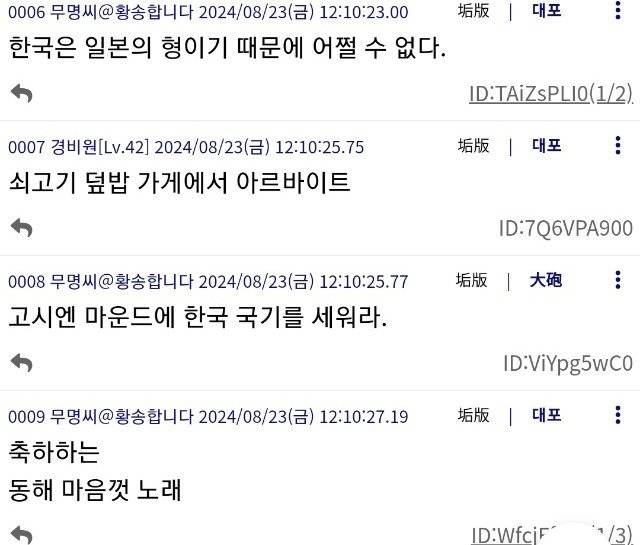 교토국제고 우승 일본 네티즌 댓글 ㄷㄷㄷㄷㄷㄷㄷㄷ