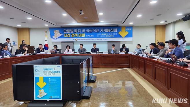 ‘단통법 폐지 및 바람직한 가계통신비 저감 정책 마련 토론회’가 22일 오전 서울 여의도 국회의원회관에서 열렸다. 사진=이소연 기자&nbsp;