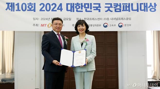 제10회 2024 대한민국 굿컴퍼니대상 /사진=김휘선 기자 hwijpg@