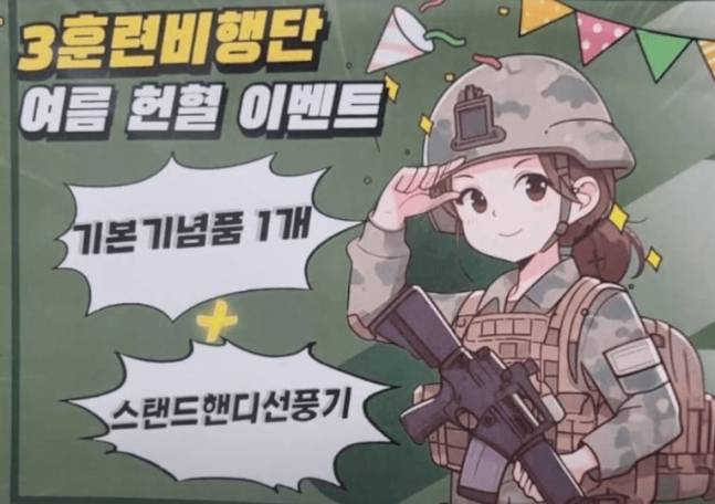 대한적십자 경남혈액원이 장별들의 헌혈을 장려한다며 제작해 배포한 일명 ‘집게 손’ 포스터. [온라인 커뮤니티]