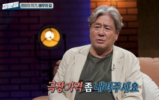 배우 최민식. [MBC '손석희의 질문들']