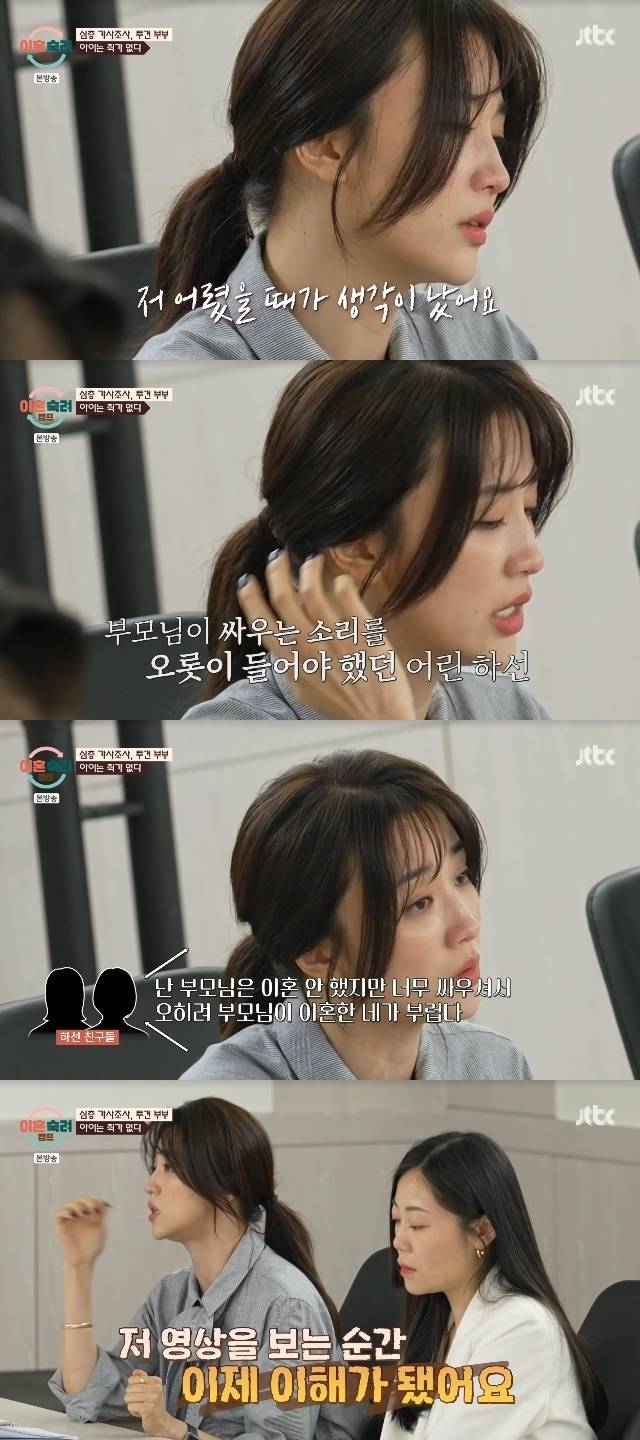 JTBC ‘이혼숙려캠프’ 캡처