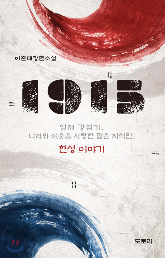 ‘소설 1915’ 표지