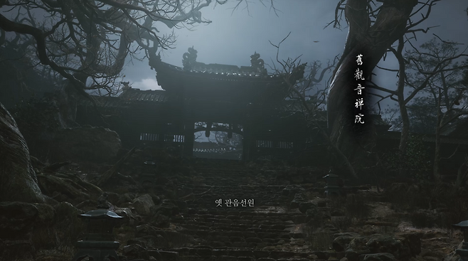 - 히든 보스 금지 장로를 공략할 수 있는 옛 관음선원