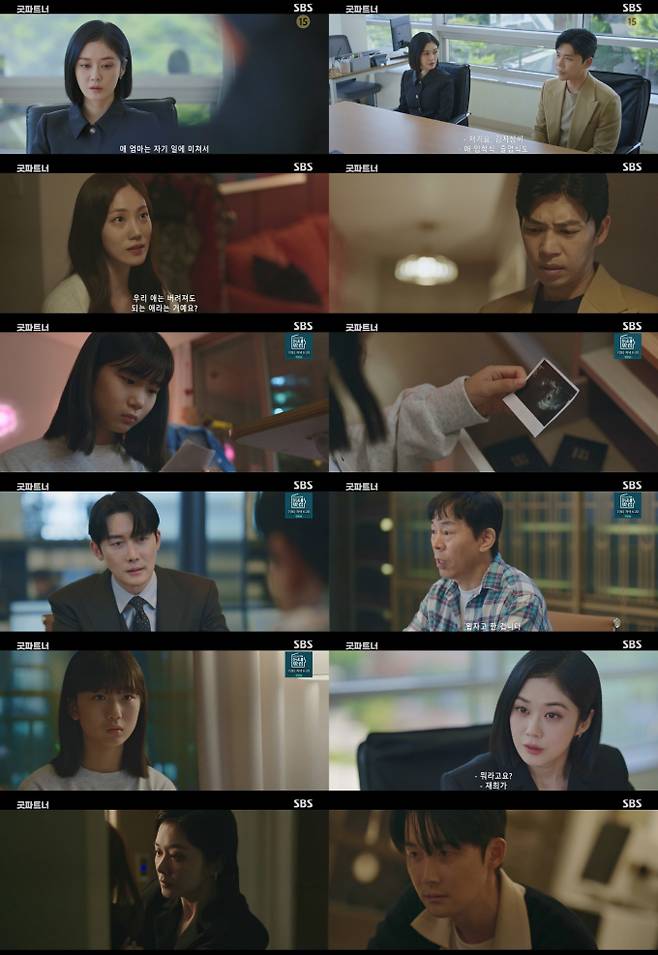 ‘굿파트너’ 불륜녀 만행에 장나라 ‘폭발’ (사진: SBS)