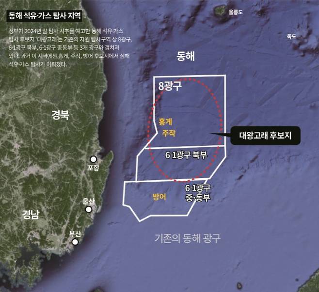 동해 석유·가스 탐사 지역. 구글어스, 과학동아, 자료 산업통상자원부, 한국석유공사 제공