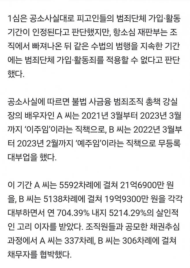 사금융조직여간부4.jpg 이자 5000% 받던 사금융 조직 여간부 형량 감경.jpg