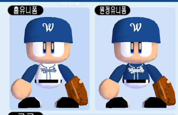 20240822_182523.png 실황 프로야구 KBO 올드 유니폼 스킨.jpg