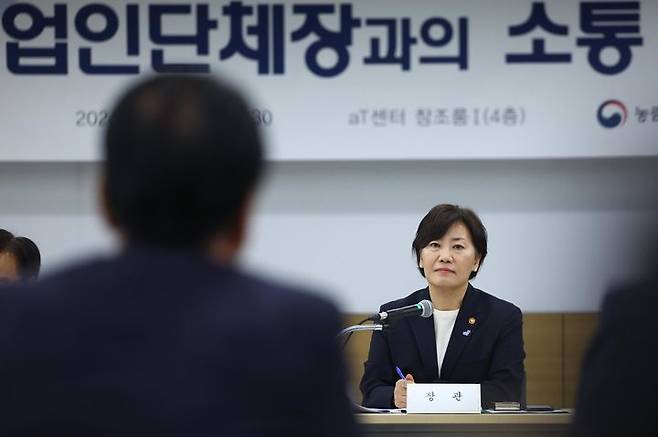 [서울=뉴시스] 송미령 농림축산식품부 장관이 농정현안에 대한 농업인 단체 의견을 수렴하고 있다. (사진=농림축산식품부 제공) 2024.05.24. photo@newsis.com *재판매 및 DB 금지