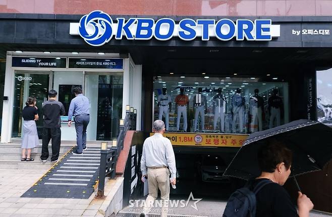 오피스디포 KBO STORE 신사논현점 입구 모습. /사진=김우종 기자