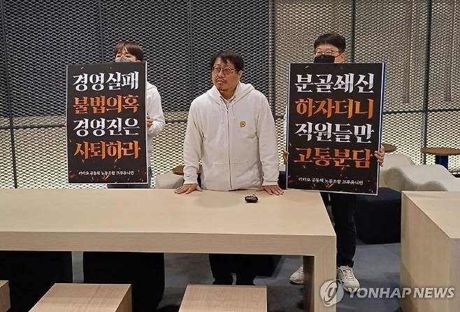 2023년 12월 18일 경기도 성남시 분당구 카카오 아지트에서 열린 전국화학섬유식품산업노동조합 카카오지회의 3차 팻말 시위에서 서승욱 카카오 노조 지회장(가운데)이 기자들과 문답을 진행하고 있다. 사진=연합뉴스