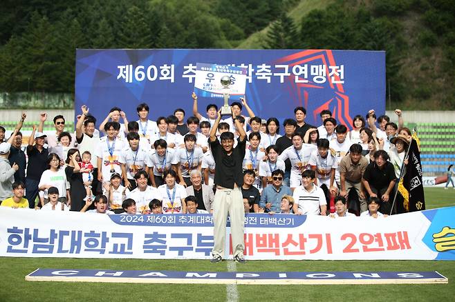 사진제공=한국대학축구연맹