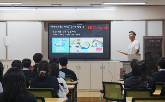 LG전자 직원이 지난 21일 인천광역시 서구 서인천고등학교 1학년 학생들에게 자원순환 교육을 진행하고 있다. LG전자 제공