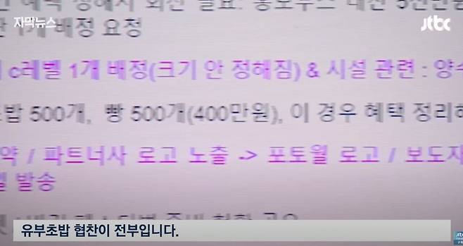 Screenshot 2024-08-25 at 20.00.46.JPG [자막뉴스] 46개 나라서 오는데 \'창피\'...한국 이미지 깎일 위기