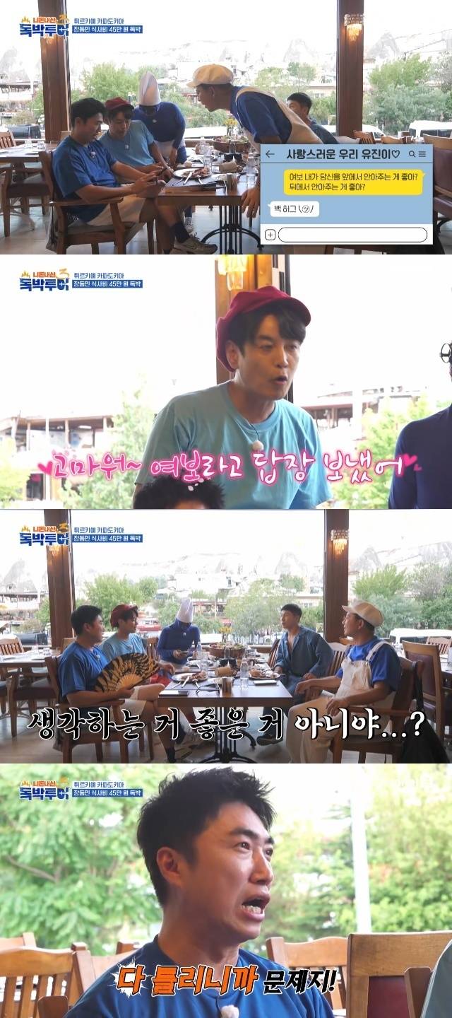 채널S, K-STAR, AXN ‘니돈내산 독박투어3’ 캡처