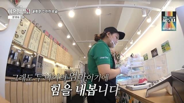 MBN ‘한 번쯤 이혼할 결심’ 캡처