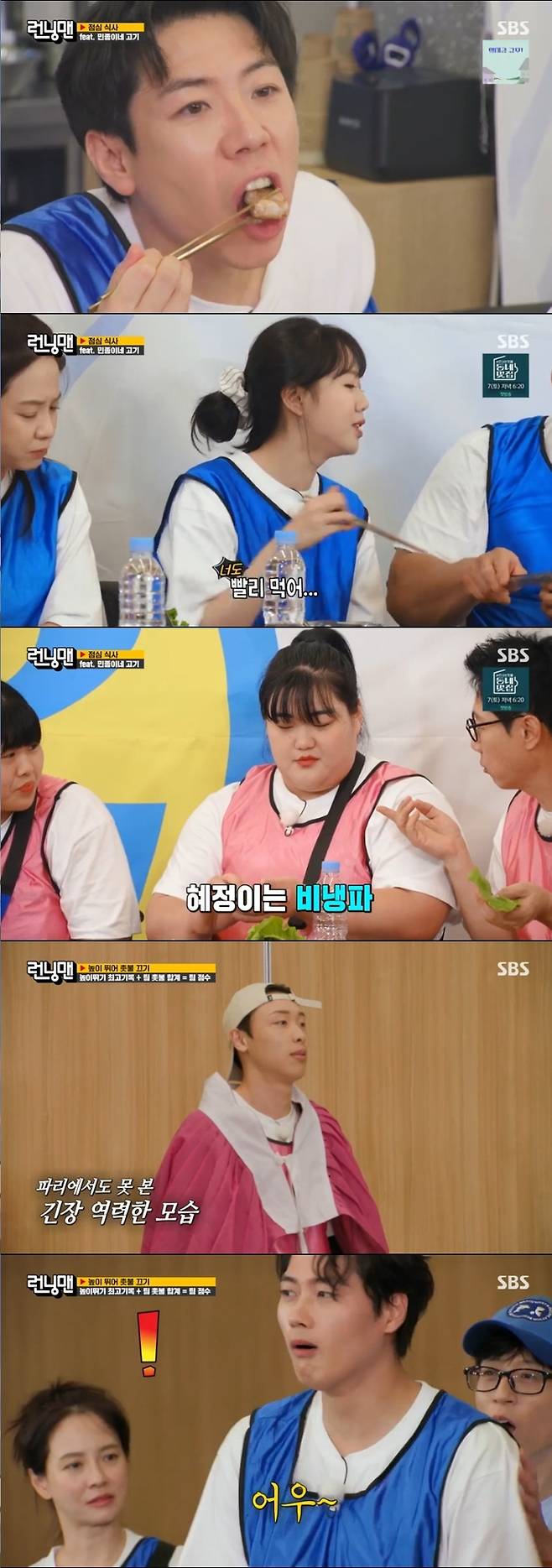 ‘런닝맨’. 사진ㅣSBS