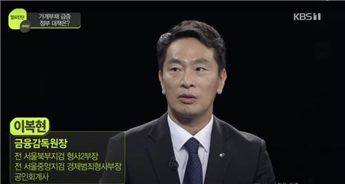 이복현 금융감독원장 [KBS 시사라이브 캡처. 재판매 및 DB 금지]