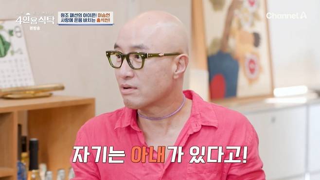 사진=채널A '4인용식탁'