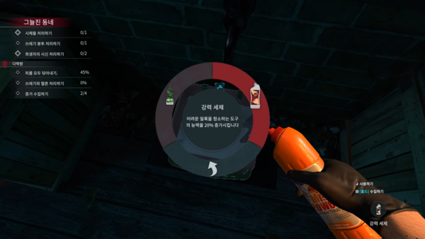 - 그저 닦고 정리하기만 하면 되는 게임은 절대 아니다&nbsp;