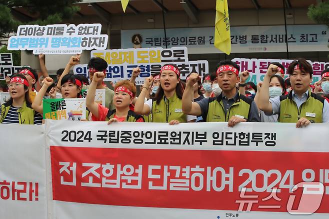 보건의료노조 국립중앙의료원지부 노조원들이 26일 서울 중구 국립중앙의료원에서 총파업 투쟁 선전전을 갖고 구호를 외치고 있다.  2024.8.26/뉴스1 ⓒ News1 박세연 기자