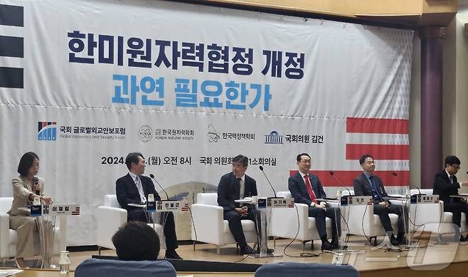 26일 오전 국회 의원회관에서 국회 글로벌외교안보포럼 및 한국원자력학회, 한국핵정책학회 공동주최, 김건 국민의힘 의원 주관 '한미 원자력협정 개정 과연 필요한가' 토론회가 진행되고 있다. 2024.08.26/뉴스1 ⓒNews1 노민호 기자