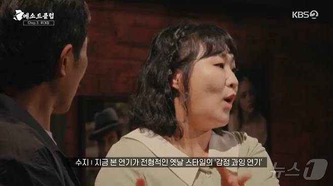 KBS 2TV '메소드클럽' 캡처