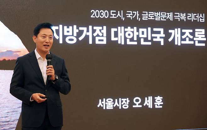 오세훈 서울시장이 지난 23일 오전 부산 동서대 센텀캠퍼스에서열린 박형준 부산시장과 특별대담에 앞서 주제발표를 하고 있다. /연합뉴스