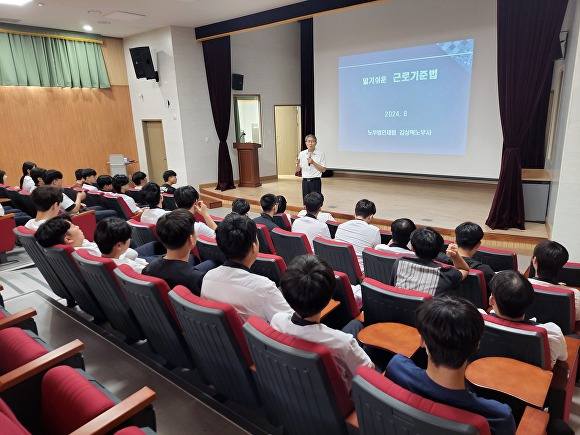 김천시 노사민정협의회가 ‘취약 근로자 노동권 및 안전보건 인식개선 교육'을 실시하고 있다. [사진=김천시청]