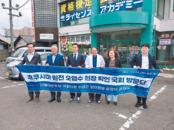 일본을 방문 중인 더불어민주당 '후쿠시마 원전 오염수 대책단'(이하 대책단) 소속 위성곤·양이원영·윤영덕·윤재갑 의원이 지난해 4월 7일 후쿠시마시에 있는 '후쿠시마 공동진료소'를 방문해 기념 촬영을 하고 있다. 연합뉴스