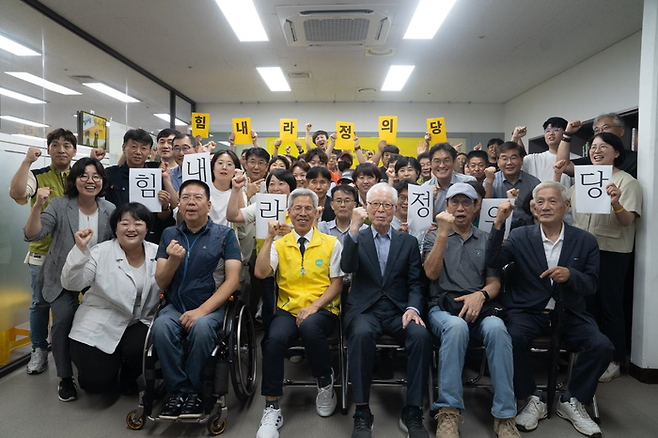 정의당은 26일 서울  구로구 구로동 신당사에서 개소식을 열었다. 권영국 정의당 대표(맨앞 왼쪽 세 번째)와 권영길 전 민주노동당 대표(맨앞 왼쪽 네 번째) 등 참석자들이 구호를 외치고 있다. 정의당 제공