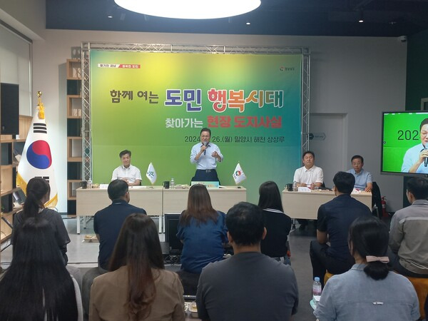 26일 밀양시 내이동 '해천상상루'에서 열린 '찾아가는 현장 도지사실'에서 박완수 도지사가 인사말을 하고 있다. /이일균 기자