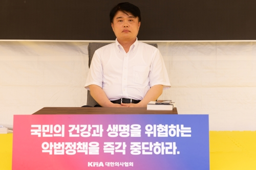 임현택 대한의사협회 회장이 26일 오후 서울 용산구 대한의사협회에서 단식투쟁을 시작하고 있다. [사진출처=연합뉴스]