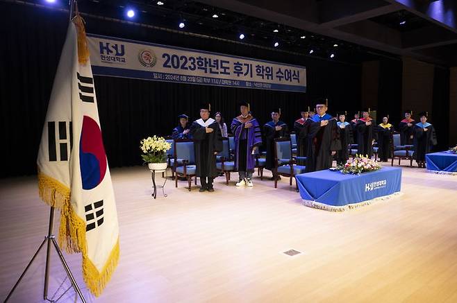 [서울=뉴시스] 2023학년도 후기 학위수여식 모습 (사진=한성대 제공) *재판매 및 DB 금지