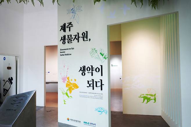 [목포=뉴시스] '제주 생물자원' 기획전시실. (사진=뉴시스 DB). photo@newsis.com *재판매 및 DB 금지