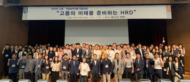 ▲24일 열린 ‘2024년도 고용·직업능력개발 학술대회’에 참가자들이 기념촬영을 하고 있다 ⓒ한국기술대학교