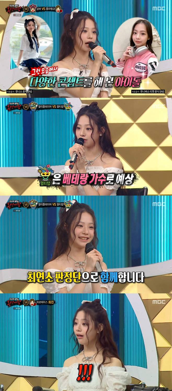 유니스 임서원, 복면 가수 출신의 날카로운 추리..최연소 판정단 맹활약