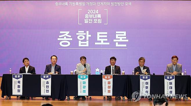 '2024 중부내륙 발전 포럼' 전문가 토론회 (청주=연합뉴스) 천경환 기자 = '중부내륙연계발전지역 지원에 관한 특별법'의 개정과 연계 지역 발전방안을 모색하는 포럼이 26일 오후 청주 오송 C&V센터에서 열리고 있다. 2024.8.26 kw@yna.co.kr