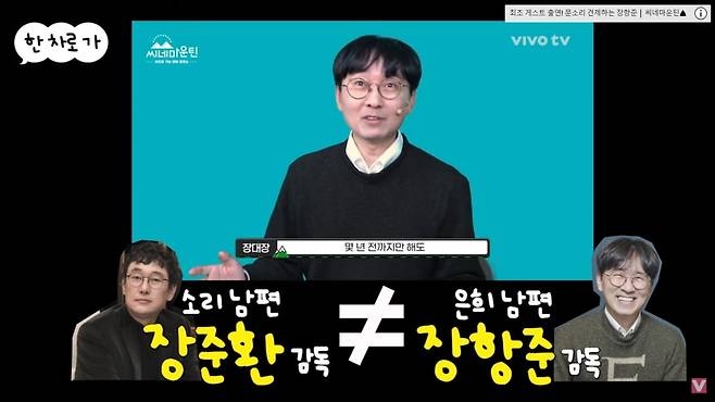 사진=유튜브 '비보티비'