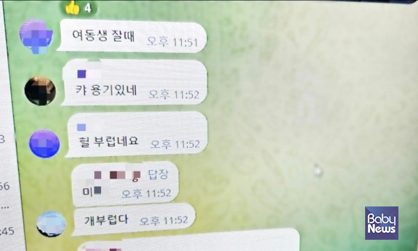 텔레그램 '가족능욕방' 대화 이미지 갈무리. 가족, 친구, 직장 동료 등 여성의 사진을 보내면 나체 이미지와 합성해 유포하고 협박하는 딥페이크 범죄가 텔래그램 상에서 벌어지고 있다. 가담자만 22만명으로 추정되는데 성인뿐만 아니라 초, 중, 고생도 포함돼있다. ⓒ엑스