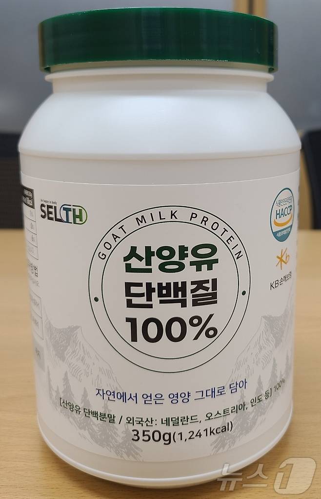 회수·판매 중지된 수입산 산양유단백분말/식품의약품안전처 제공